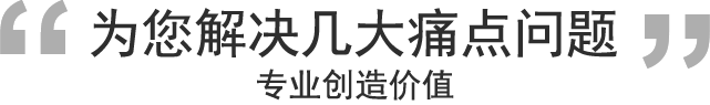 注意事项 一站式贴心服务