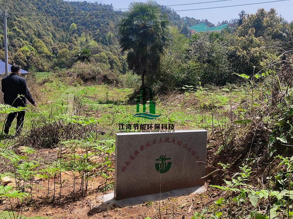 湖南省平江县浯口项目区坡耕地水土流失综合治理工程水土保持监测
